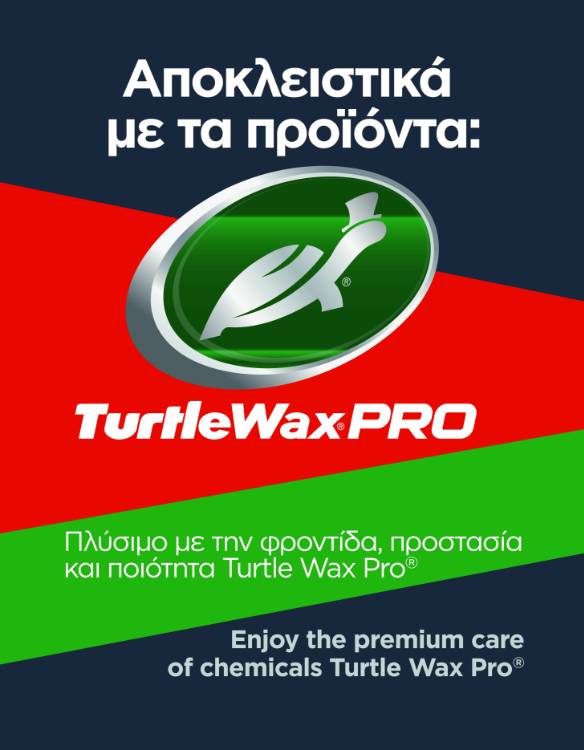 ΠΡΟΓΡΑΜΜΑ ΠΛΥΣΗΣ